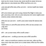 অচেনা জগতের হাতছানি 6 69