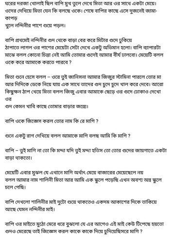 অচেনা জগতের হাতছানি 6 50.jpg