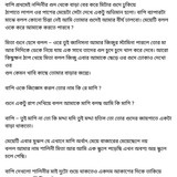 অচেনা জগতের হাতছানি 6 50