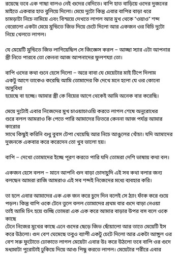অচেনা জগতের হাতছানি 6 71.jpg