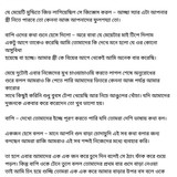 অচেনা জগতের হাতছানি 6 71