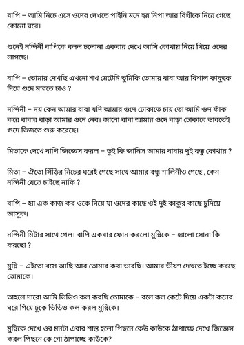 অচেনা জগতের হাতছানি 6 52.jpg