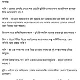 অচেনা জগতের হাতছানি 6 52