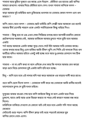 অচেনা জগতের হাতছানি 6 65.jpg