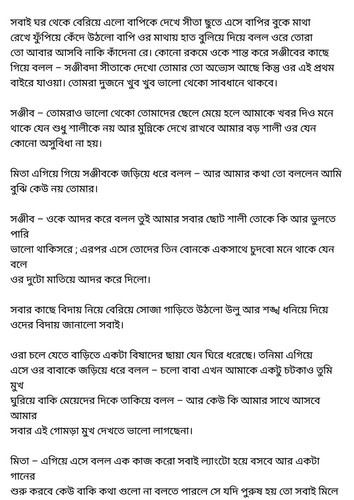 অচেনা জগতের হাতছানি 6 36.jpg