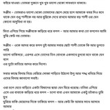 অচেনা জগতের হাতছানি 6 36