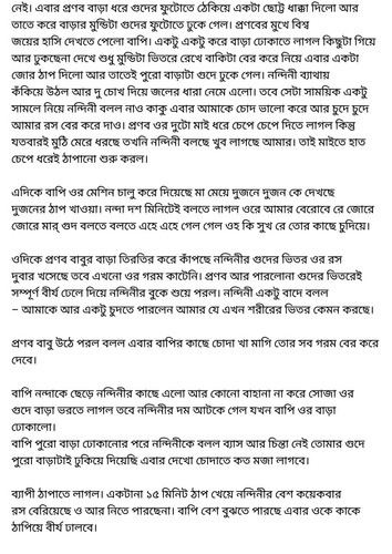 অচেনা জগতের হাতছানি 6 49.jpg