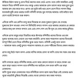 অচেনা জগতের হাতছানি 6 49