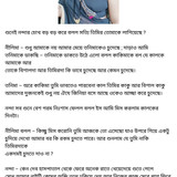অচেনা জগতের হাতছানি 6 43