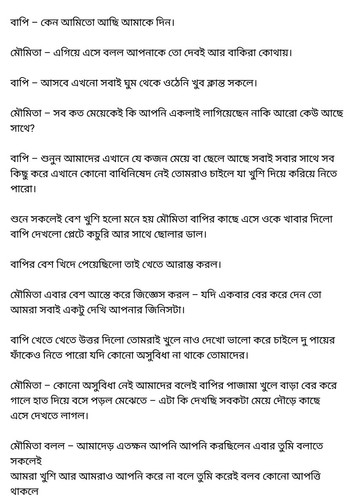 অচেনা জগতের হাতছানি 6 56.jpg