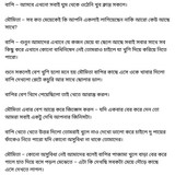 অচেনা জগতের হাতছানি 6 56