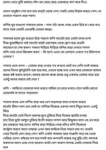 অচেনা জগতের হাতছানি 6 40.jpg