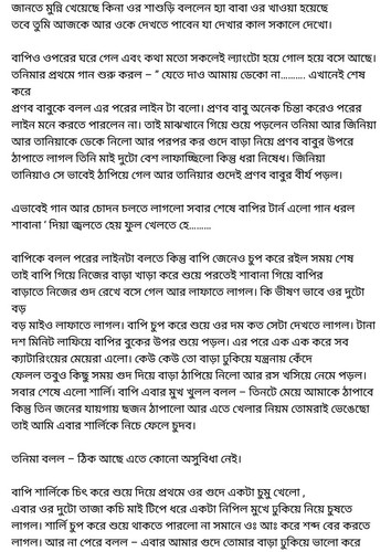 অচেনা জগতের হাতছানি 6 38.jpg
