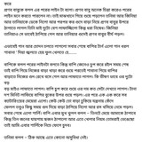 অচেনা জগতের হাতছানি 6 38