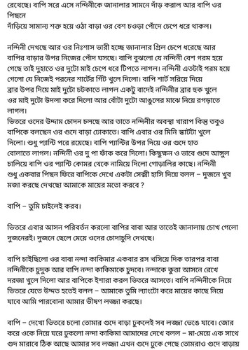 অচেনা জগতের হাতছানি 6 46.jpg
