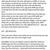 অচেনা জগতের হাতছানি 6 46