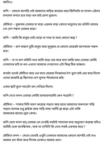 অচেনা জগতের হাতছানি 6 57.jpg