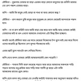 অচেনা জগতের হাতছানি 6 57