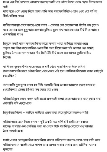 অচেনা জগতের হাতছানি 6 61.jpg