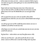 অচেনা জগতের হাতছানি 6 61