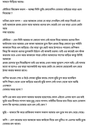 অচেনা জগতের হাতছানি 6 62.jpg