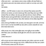অচেনা জগতের হাতছানি 6 62