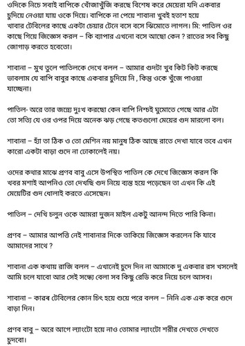 অচেনা জগতের হাতছানি 6 66.jpg