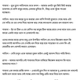 অচেনা জগতের হাতছানি 6 66