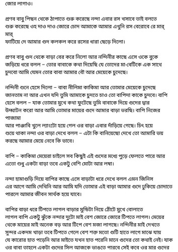 অচেনা জগতের হাতছানি 6 47.jpg