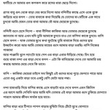 অচেনা জগতের হাতছানি 6 47