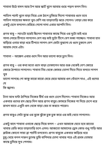 অচেনা জগতের হাতছানি 6 67.jpg