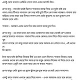 অচেনা জগতের হাতছানি 6 67