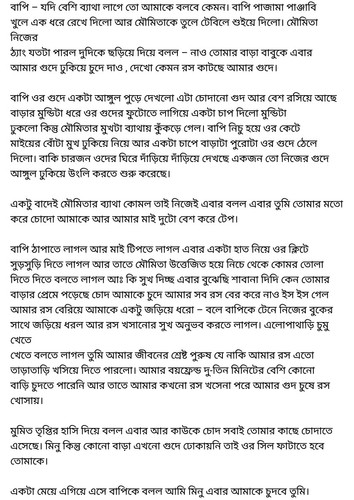 অচেনা জগতের হাতছানি 6 58.jpg