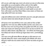 অচেনা জগতের হাতছানি 6 58