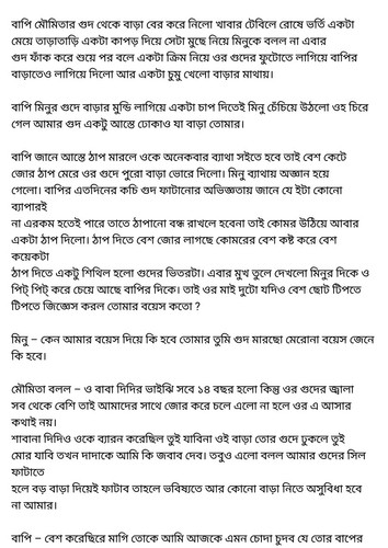 অচেনা জগতের হাতছানি 6 59.jpg