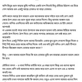 অচেনা জগতের হাতছানি 6 59