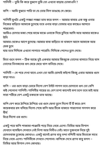 অচেনা জগতের হাতছানি 6 51.jpg