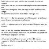 অচেনা জগতের হাতছানি 6 51