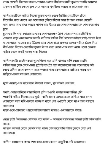 অচেনা জগতের হাতছানি 6 73.jpg