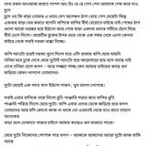 অচেনা জগতের হাতছানি 6 73