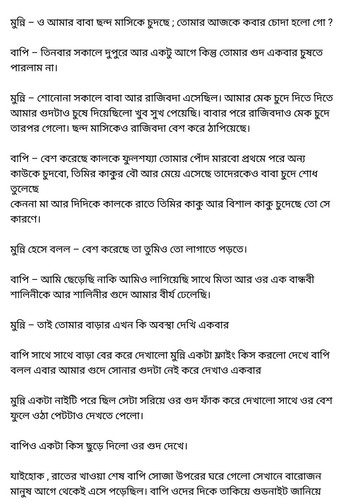 অচেনা জগতের হাতছানি 6 53.jpg