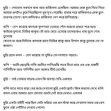 অচেনা জগতের হাতছানি 6 53