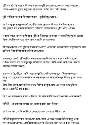 অচেনা জগতের হাতছানি 6 63.jpg
