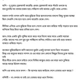 অচেনা জগতের হাতছানি 6 63