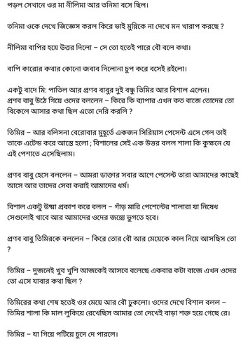 অচেনা জগতের হাতছানি 6 41.jpg