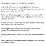 অচেনা জগতের হাতছানি 6 41