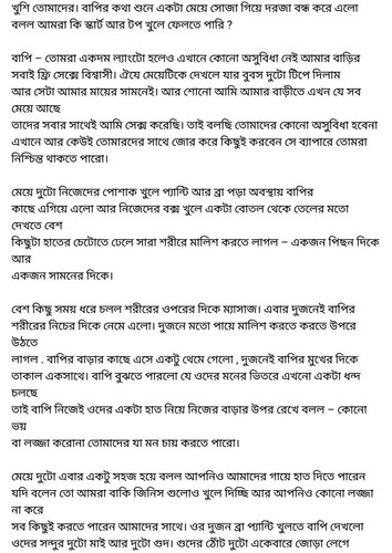 অচেনা জগতের হাতছানি 6 70.jpg