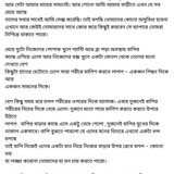 অচেনা জগতের হাতছানি 6 70