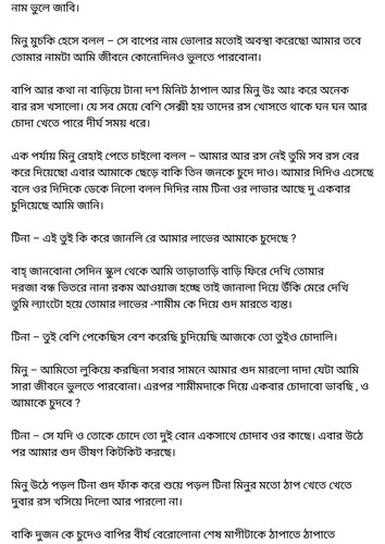 অচেনা জগতের হাতছানি 6 60.jpg