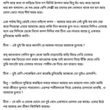 অচেনা জগতের হাতছানি 6 60